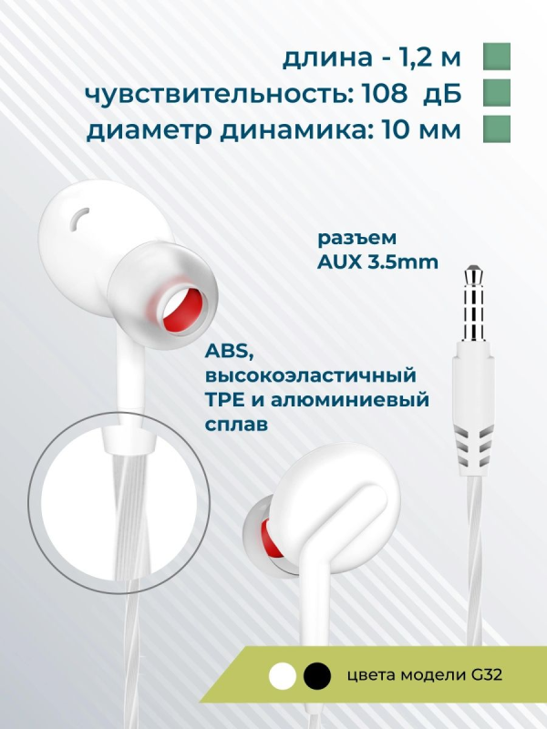 Купить Наушники More Choice G40 (White)